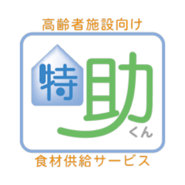 特助くんとは？